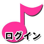 ディズニー･ジブリ･嵐･AKB48など配信中！待受メロ＆オルゴール ログイン 画像